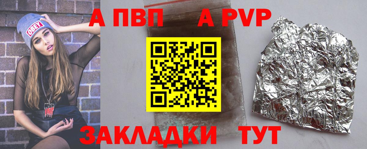 APVP Соль Ревда