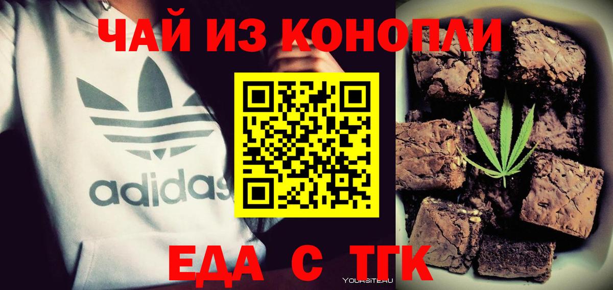 Ревда  Canna-Cookies конопля  Вход с VPN 