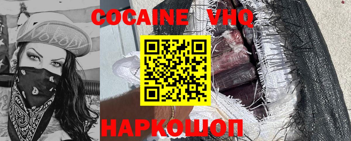 COCAIN FishScale Ревда