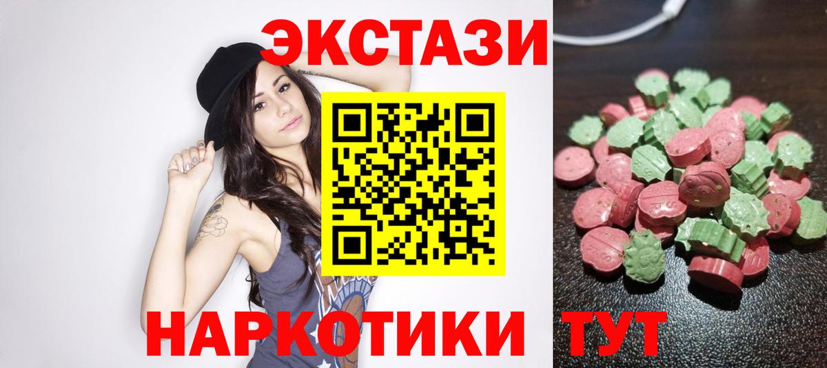 Ecstasy mix Ревда