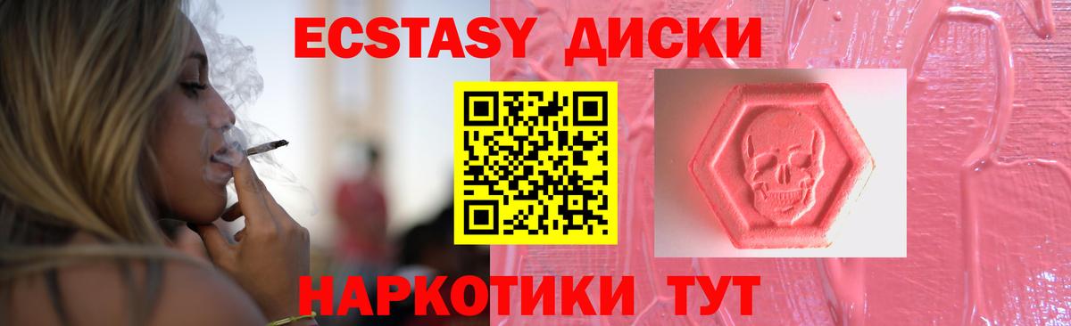 Ревда  Ecstasy  Вход с VPN  Экстази DUBAI  кракен как зайти  Экстази диски 