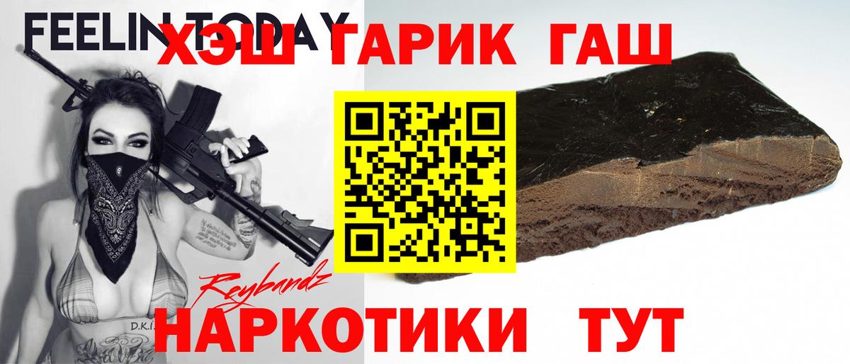 ГАШ Premium  Гашиш  Ревда  Вход с VPN 