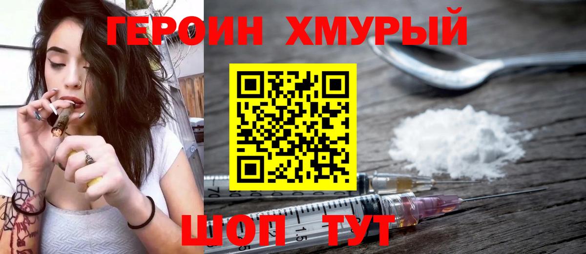 Героин афганец  Вход с VPN  Ревда 