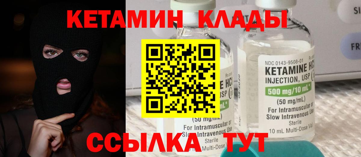 Кетамин ketamine  Кетамин ketamine  Ревда  Вход с VPN 