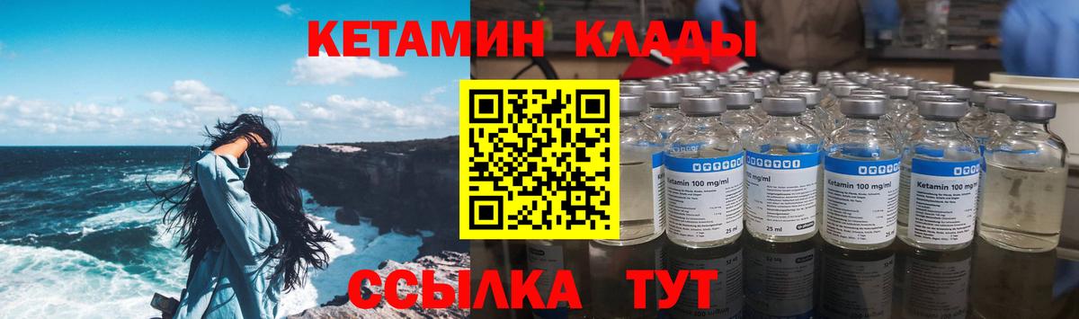 Кетамин VHQ Ревда