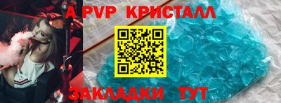 спайс Жуковский