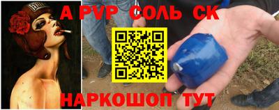 спайс Жуковский