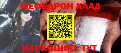 мефедрон VHQ Заводоуковск