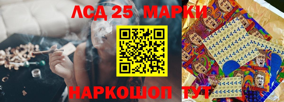 ЛСД экстази кислота Ревда