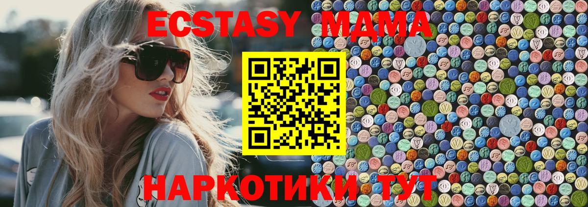 MDMA молли Ревда