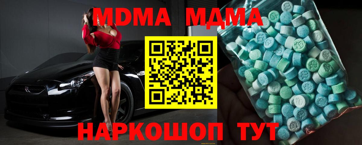 Ревда  МДМА кристаллы  Вход с VPN  MDMA  МДМА VHQ 