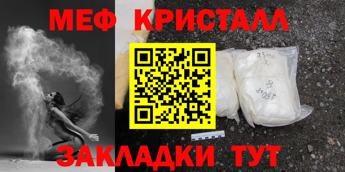 Мефедрон  Вход с VPN  Ревда  Мефедрон  МЕФ 4 MMC 