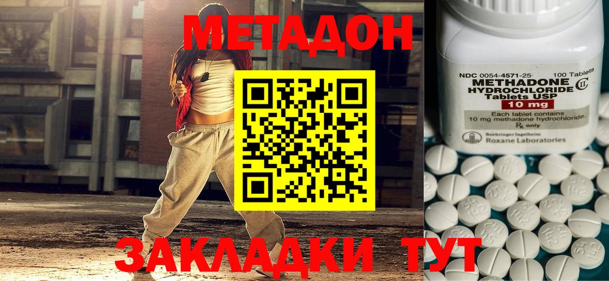 МЕТАДОН белоснежный  Вход с VPN  Ревда  Метадон мёд 