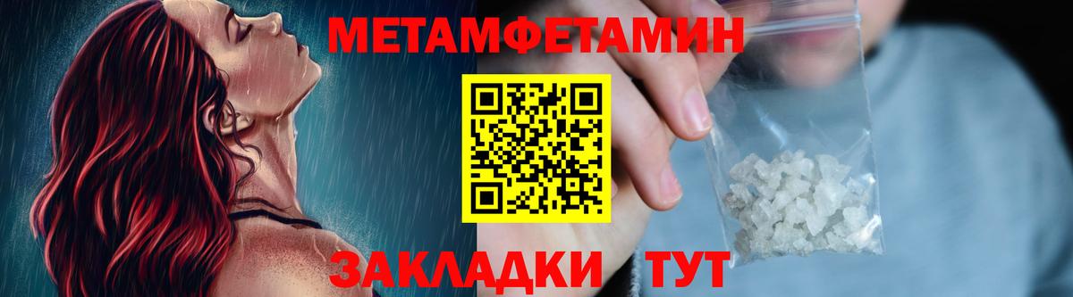 МЕТАМФЕТАМИН Methamphetamine  МЕТАМФЕТАМИН Methamphetamine  Ревда  Вход с VPN 