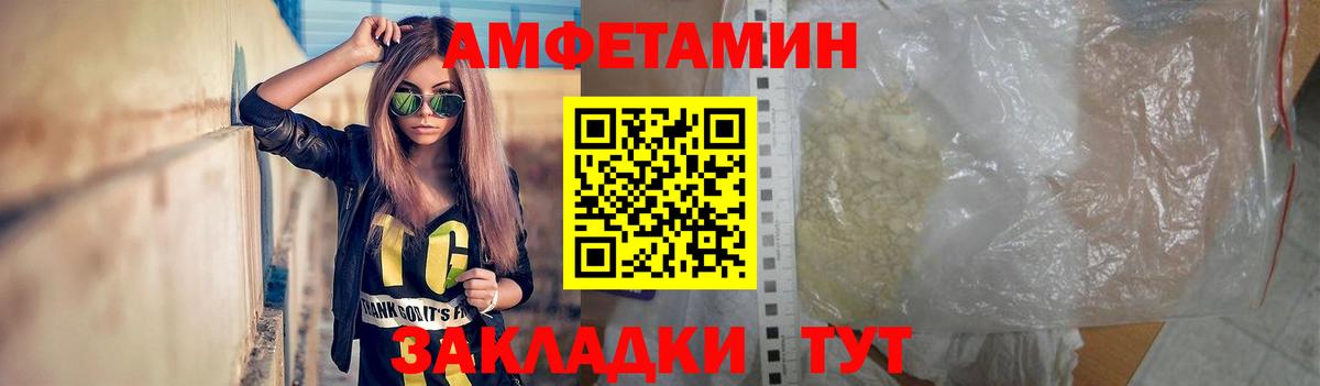 МЕТАМФЕТАМИН Methamphetamine Ревда