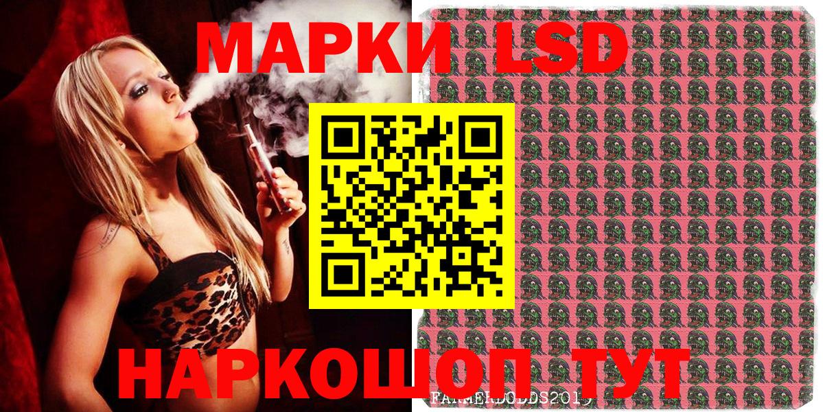 Наркотические марки 1,5мг Ревда